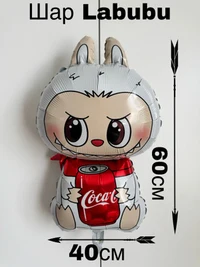 Balon din folie „Labubu cu Cola” alb 3