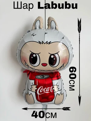 Balon din folie „Labubu cu Cola” alb 3